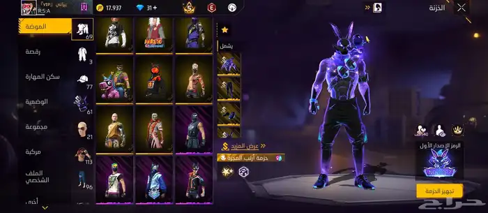 حساب فري فاير 1