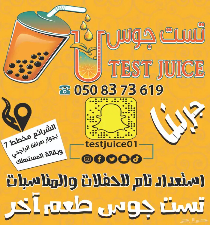 تصميم وتنفيذ ديكور لمحل عصير بتفاصيل وألوان مماثلة ومتناسقة 18