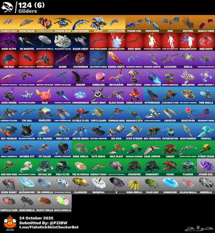 حساب فورت نايت ( انباع الله يبارك له ) 2