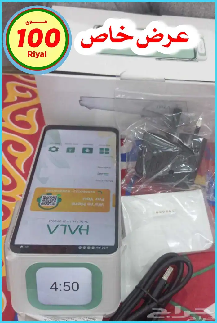 جهاز نقاط بيع هلا شبكة عرض خاص. 9