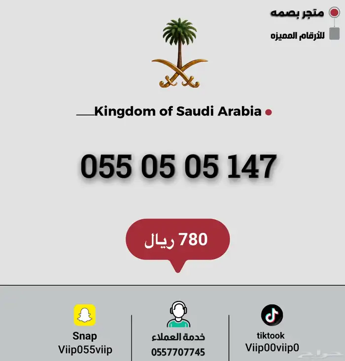 ارقام مميزة 1