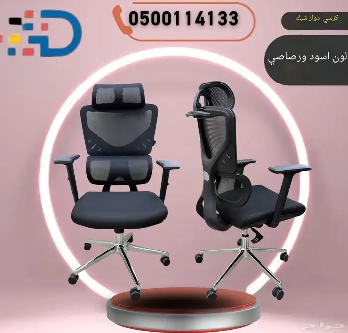 تشكيله من كراسي الراحه والفخامه والجوده 6