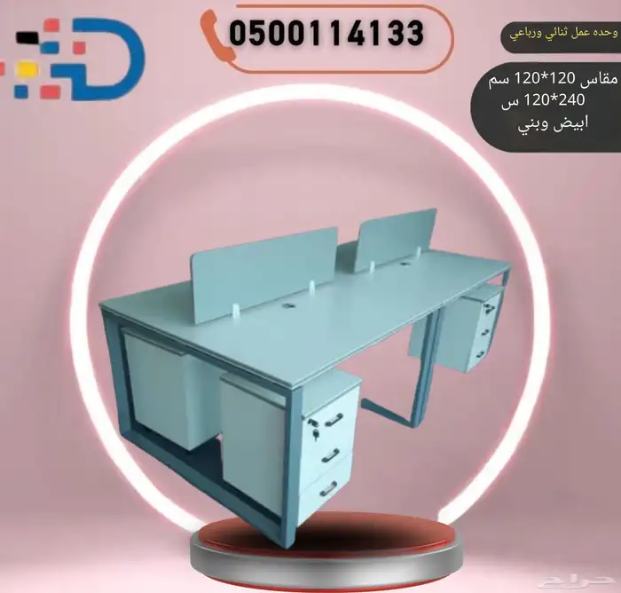 تشكيله فريده من طاولات الاجتماع و وحدات العمل 6