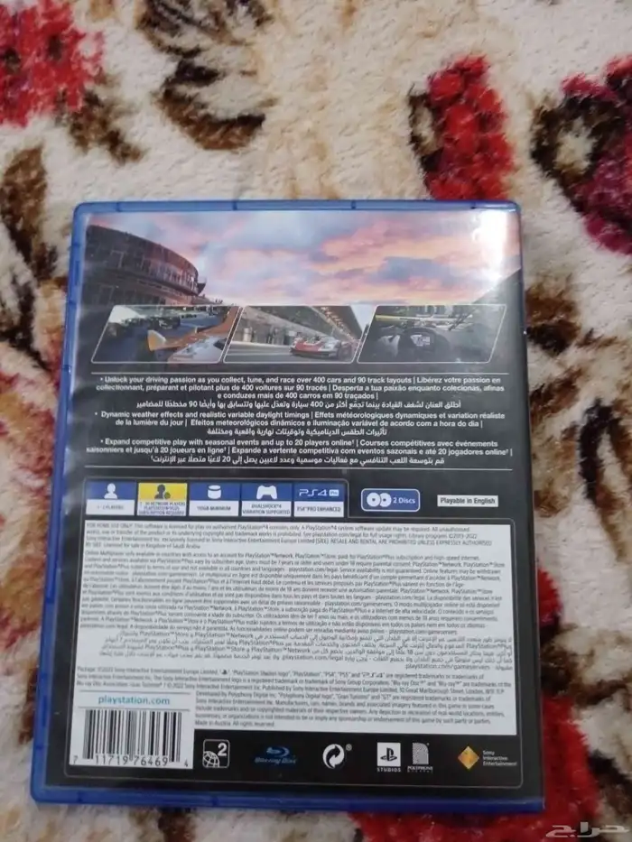 شريط قراند ترزمو 7 1