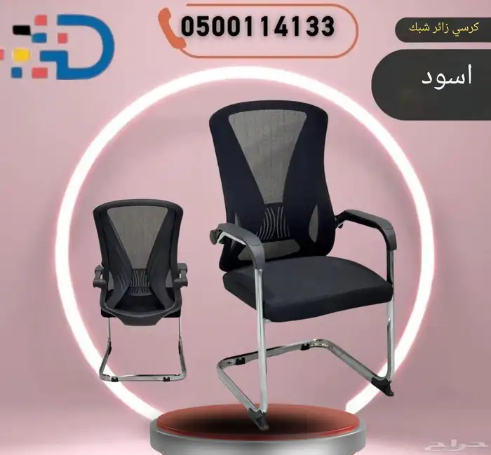 تشكيله فريده من كراسي الراحه والفخامه والجوده 12