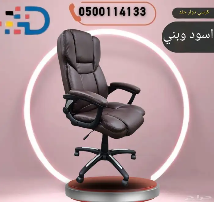 تشكيله من كراسي الراحه والفخامه والجوده 13