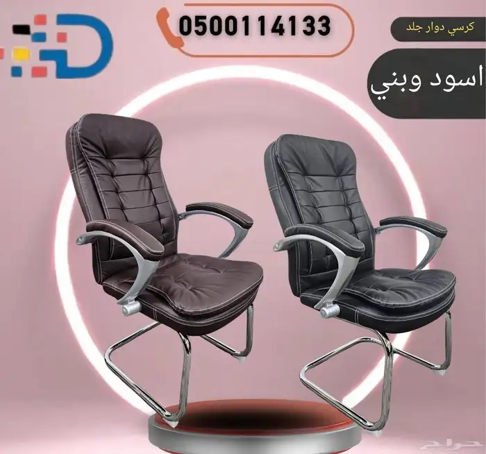 تشكيله فريده من كراسي الراحه والفخامه والجوده 3