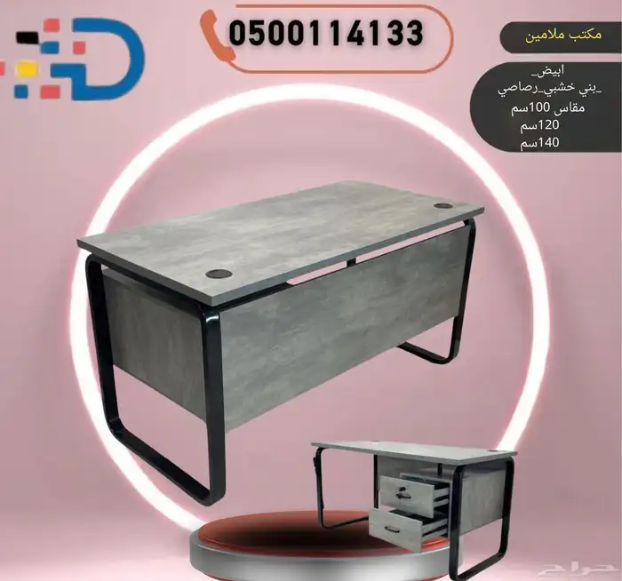 تشكيله فريده من المكاتب والكراسي وطاولات الاجتماع ودواليب 2