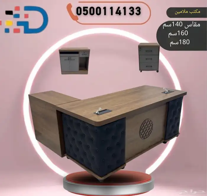 تشكيله فريده من المكاتب والكراسي وطاولات الاجتماع ودواليب 3
