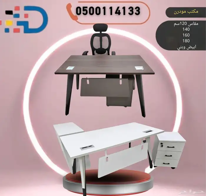 تشكيله فريده من المكاتب والكراسي وطاولات الاجتماع ودواليب 5