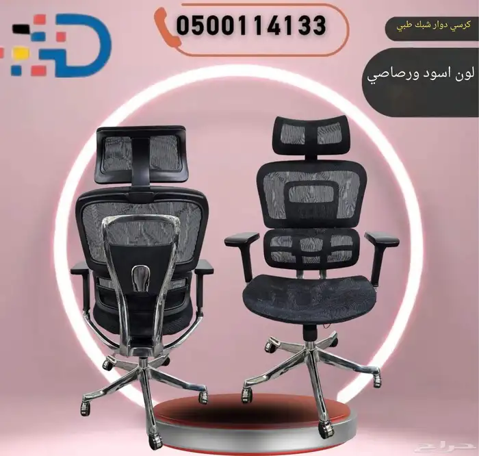 تشكيله من كراسي الراحه والفخامه والجوده 0