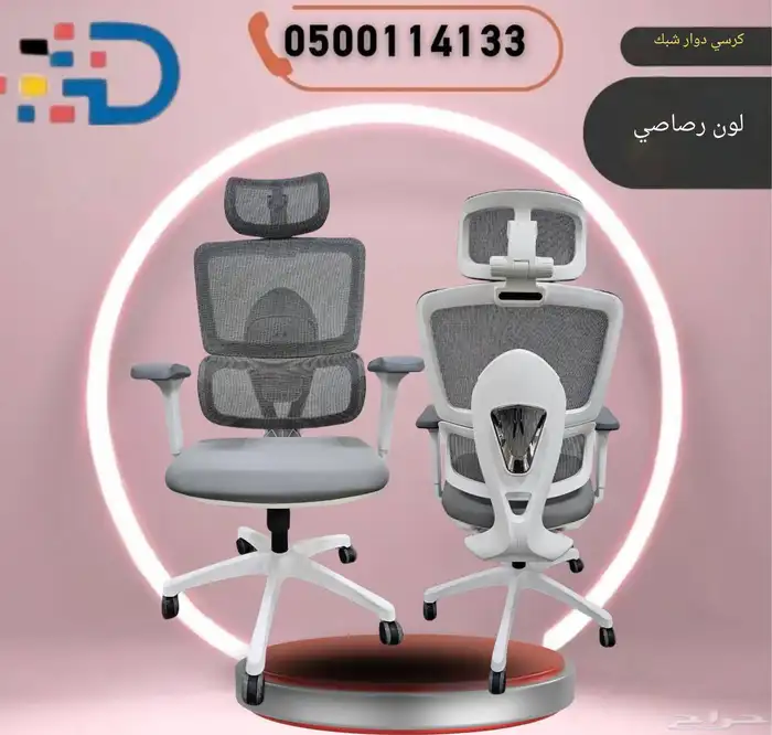 تشكيله من كراسي الراحه والفخامه والجوده 7