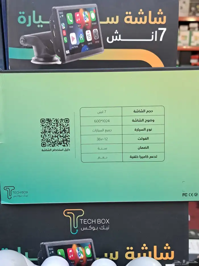 شاشه سياره سهله التركيب 1