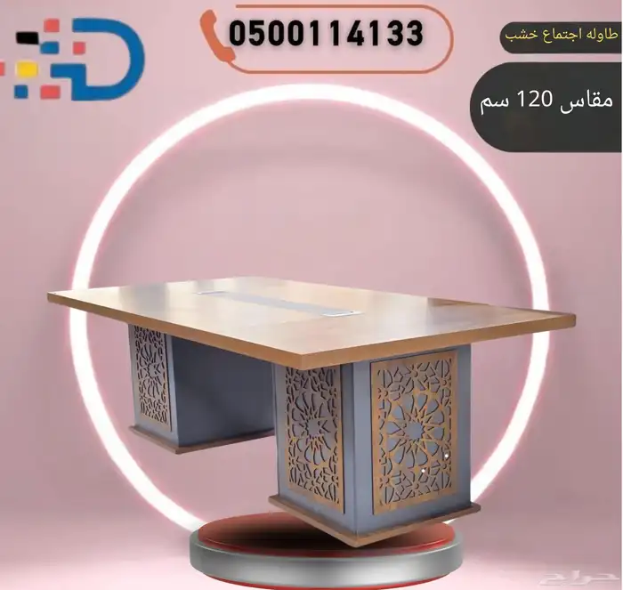 تشكيله فريده من طاولات الاجتماع و وحدات العمل 3