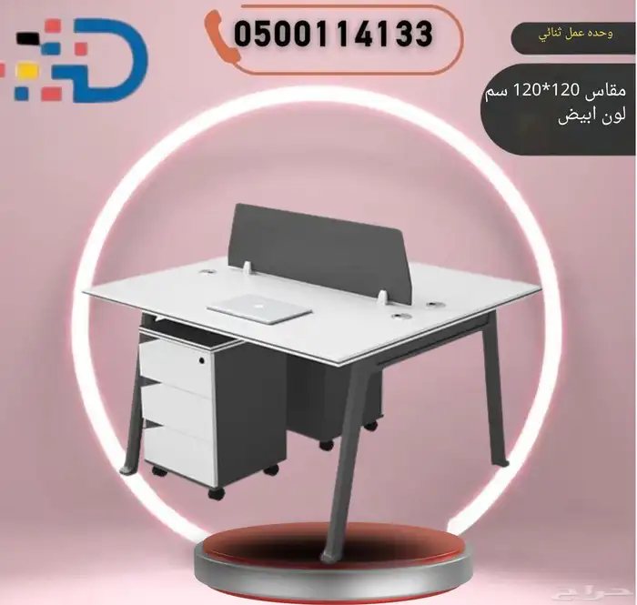 تشكيله فريده من طاولات الاجتماع و وحدات العمل 5