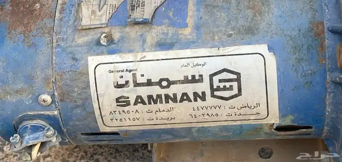 للبيع دينمو موية سمنان شغال ونظيف مع العوامة اصلي 1
