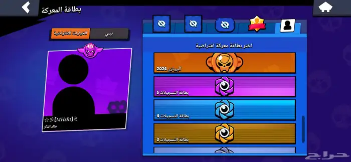 حساب Clash Royaleو  Brawl Starsو  Clash of Clansب 220 17