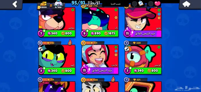 حساب Clash Royaleو  Brawl Starsو  Clash of Clansب 220 42