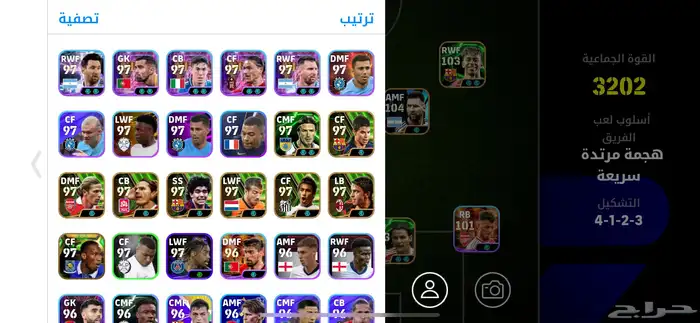 حساب بيس ممتاز وقديم للي يبغا 1