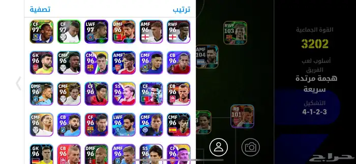 حساب بيس ممتاز وقديم للي يبغا 2