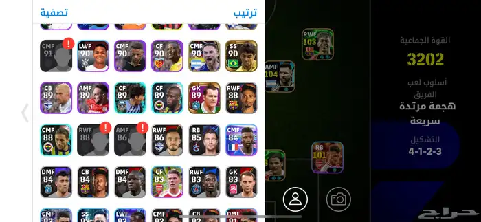 حساب بيس ممتاز وقديم للي يبغا 12