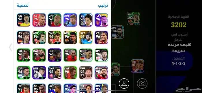 حساب بيس ممتاز وقديم للي يبغا 3