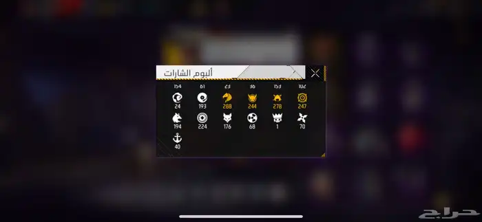 حساب فري فاير للبيع 1