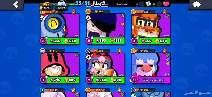 حساب Clash Royaleو  Brawl Starsو  Clash of Clansب 220 37