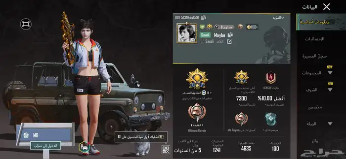 حساب ببجي 25