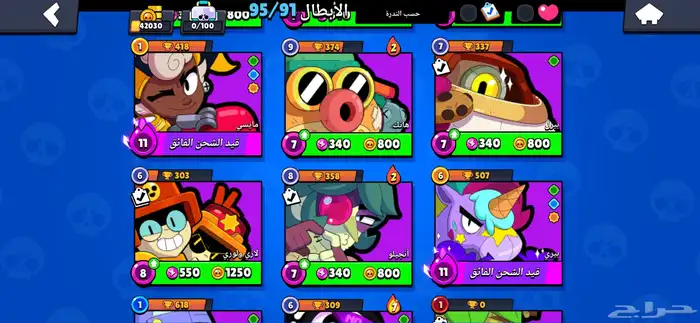 حساب Clash Royaleو  Brawl Starsو  Clash of Clansب 220 39