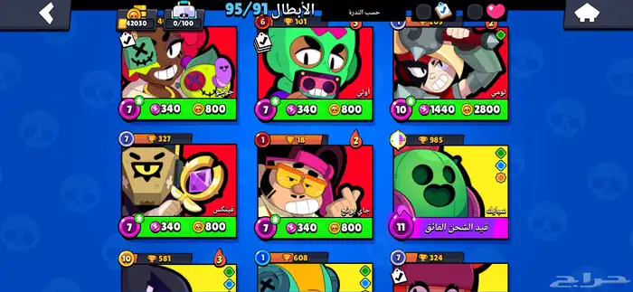 حساب Clash Royaleو  Brawl Starsو  Clash of Clansب 220 44