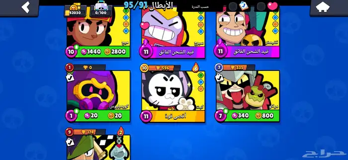 حساب Clash Royaleو  Brawl Starsو  Clash of Clansب 220 45