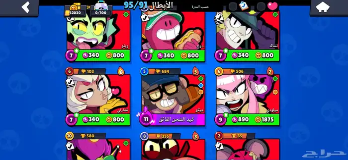 حساب Clash Royaleو  Brawl Starsو  Clash of Clansب 220 43