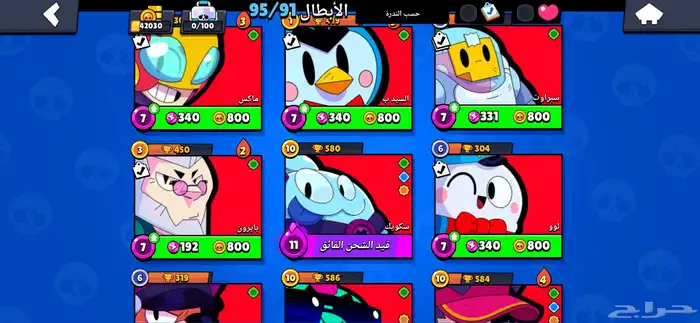 حساب Clash Royaleو  Brawl Starsو  Clash of Clansب 220 41