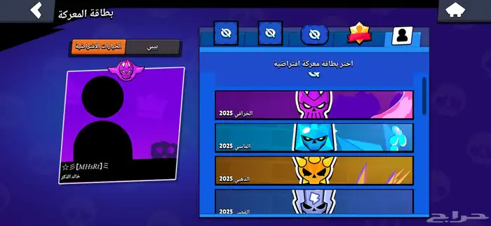 حساب Clash Royaleو  Brawl Starsو  Clash of Clansب 220 15