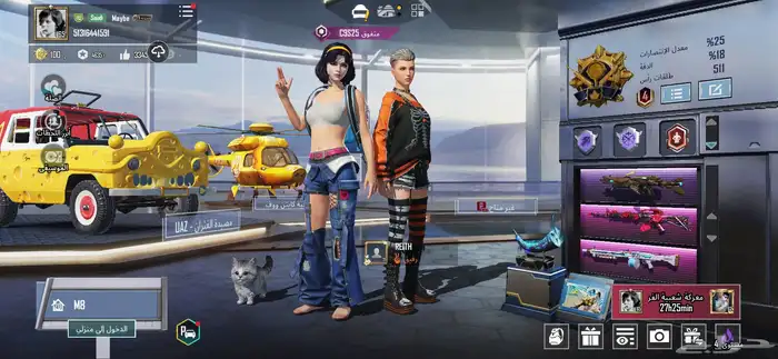 حساب ببجي 5