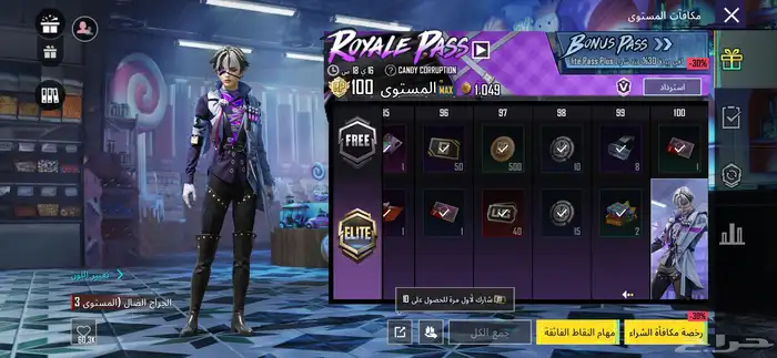 حساب ببجي 4
