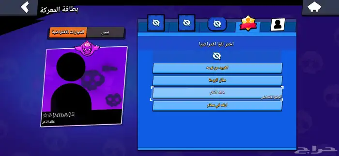 حساب Clash Royaleو  Brawl Starsو  Clash of Clansب 220 14