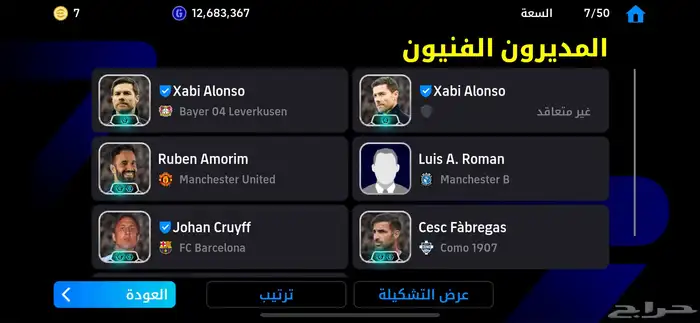 حساب بيس ممتاز وقديم للي يبغا 8