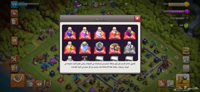 حساب Clash Royaleو  Brawl Starsو  Clash of Clansب 220 48