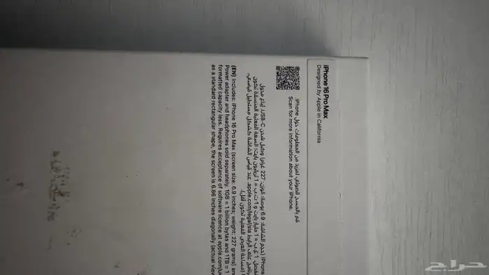 ايفون 16 برو ماكس 256 قيقا جديد 3