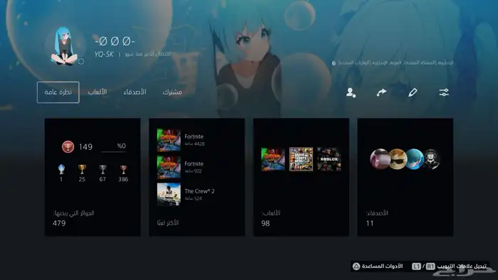 حساب سوني للبيع 0