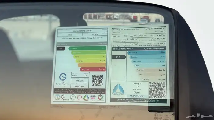 ايسوزو غمارتين 2022 بدي وكاله مكينه كبيره 10