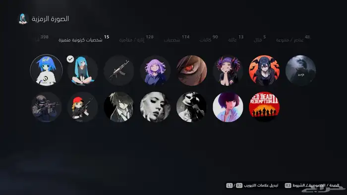 حساب سوني للبيع 1