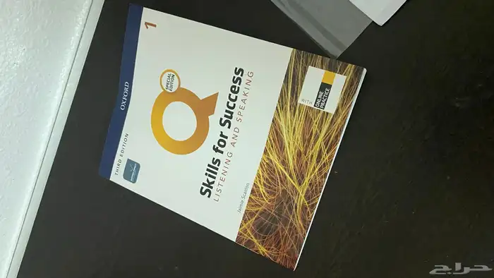 كتاب استماع ومحادثه 0