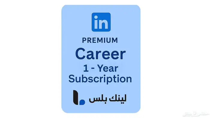 اشتراك ليندك ان 0