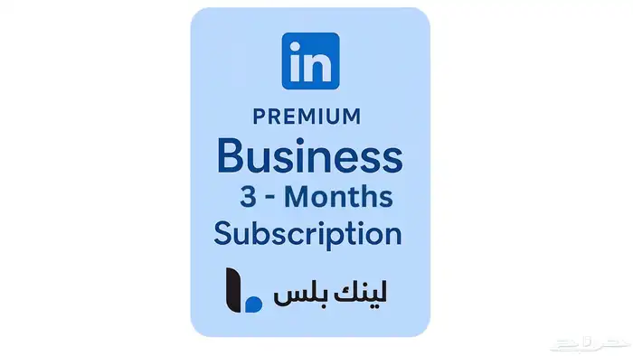 اشتراك ليندك ان 1