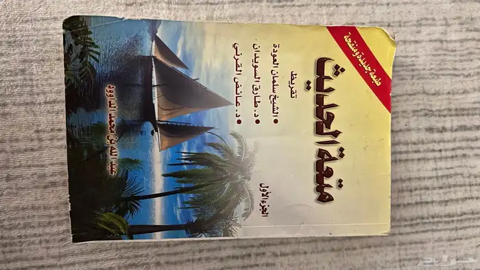 كتب للبيع 1