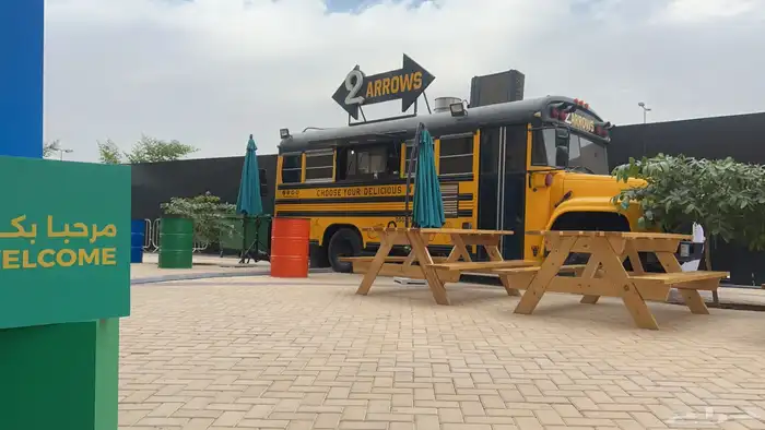 فود ترك باص شكل مميز للبيع 1