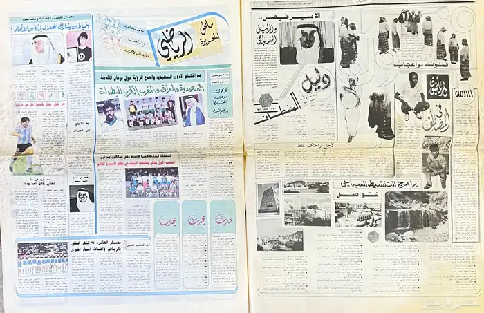 جريدة الجزيرة قديمة تراثية مكتملة 6